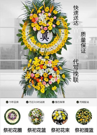 山东潍坊安丘市石堆镇马家下坡村花圈代送